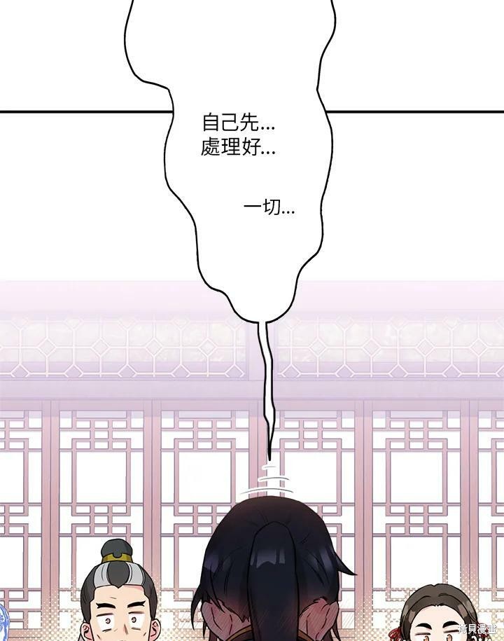 《武侠之恶女我最强！》漫画最新章节第47话免费下拉式在线观看章节第【67】张图片