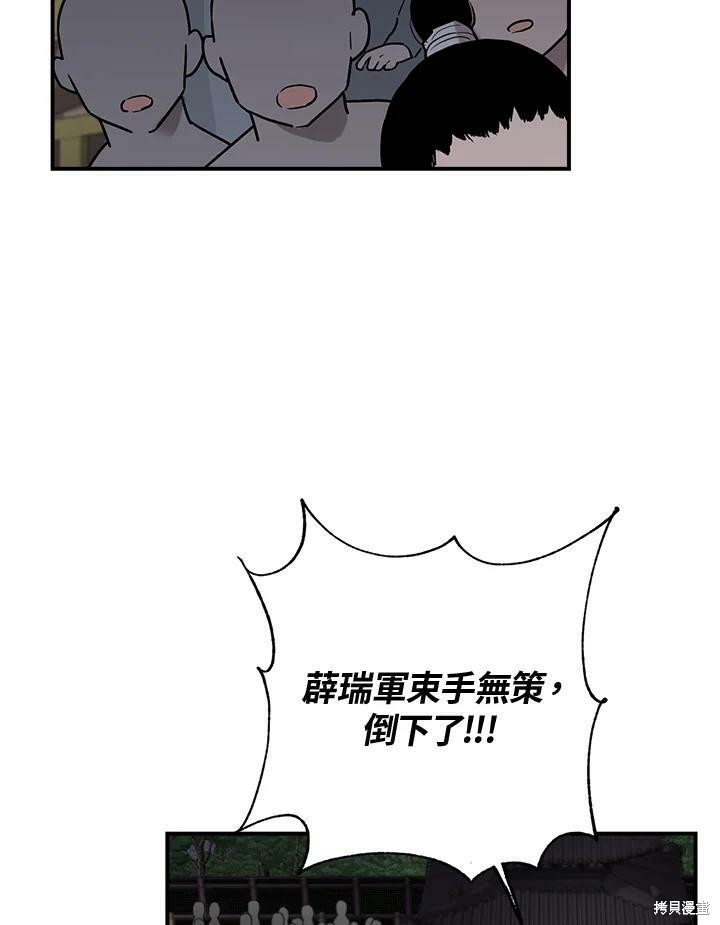 《武侠之恶女我最强！》漫画最新章节第17话免费下拉式在线观看章节第【54】张图片