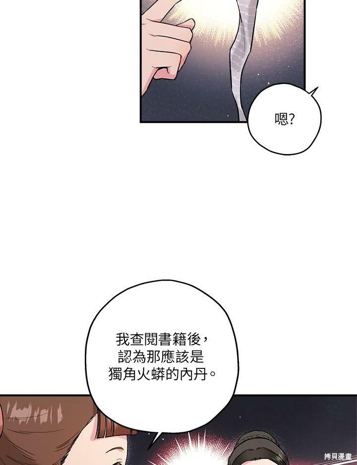 《武侠之恶女我最强！》漫画最新章节第34话免费下拉式在线观看章节第【15】张图片