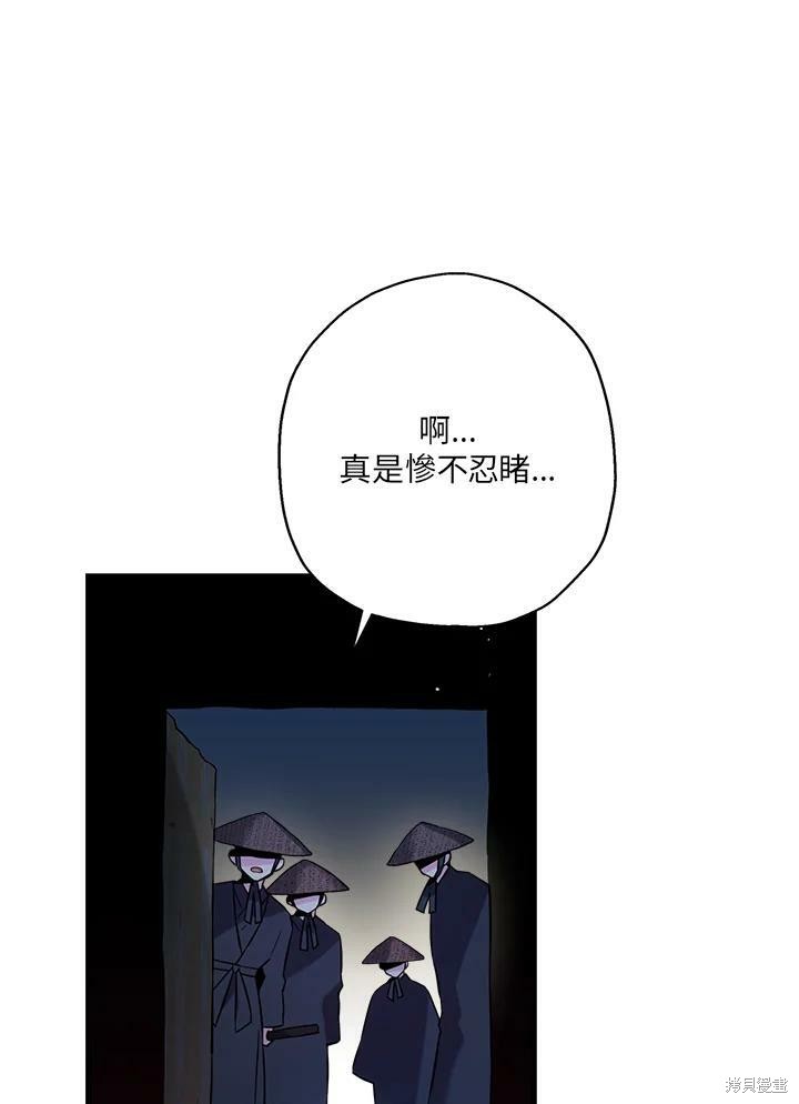 《武侠之恶女我最强！》漫画最新章节第47话免费下拉式在线观看章节第【11】张图片