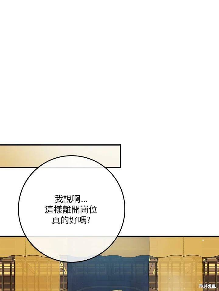 《武侠之恶女我最强！》漫画最新章节第63话免费下拉式在线观看章节第【87】张图片