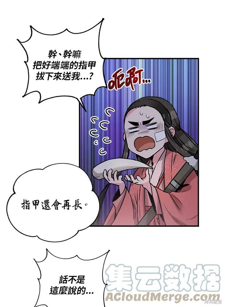 《武侠之恶女我最强！》漫画最新章节第22话免费下拉式在线观看章节第【49】张图片