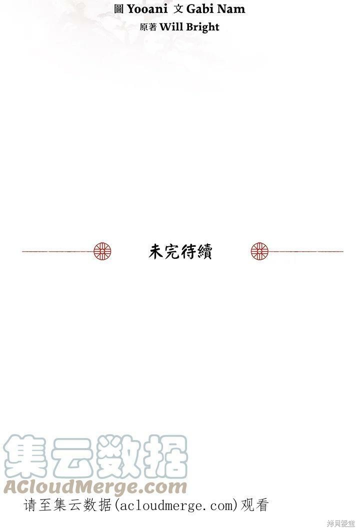 《武侠之恶女我最强！》漫画最新章节第28话免费下拉式在线观看章节第【113】张图片