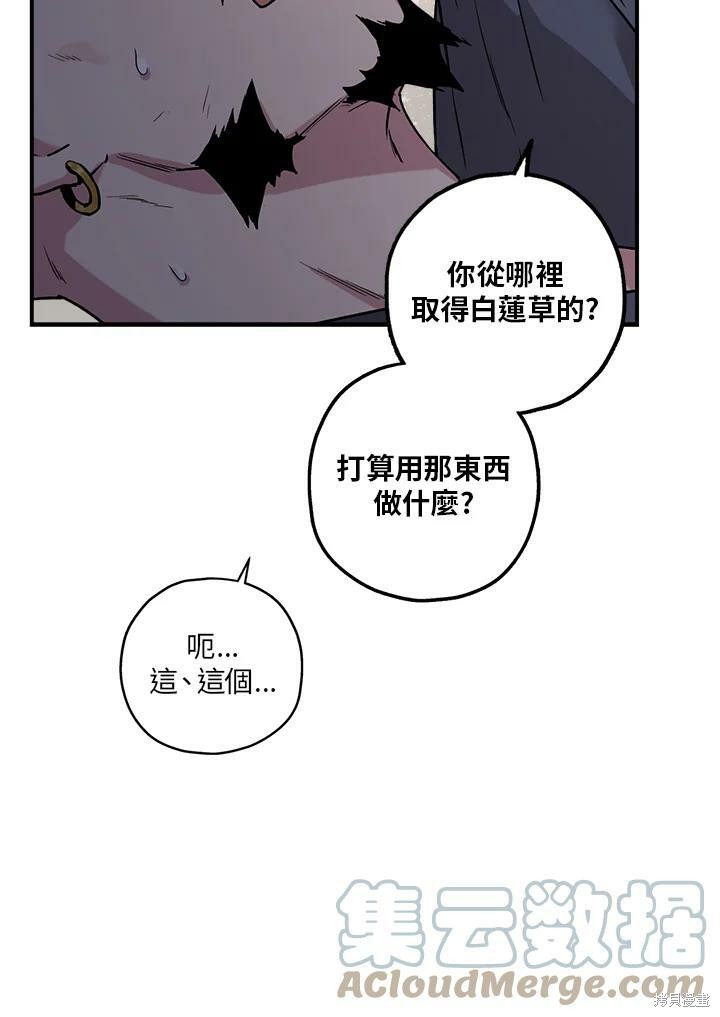 《武侠之恶女我最强！》漫画最新章节第20话免费下拉式在线观看章节第【40】张图片