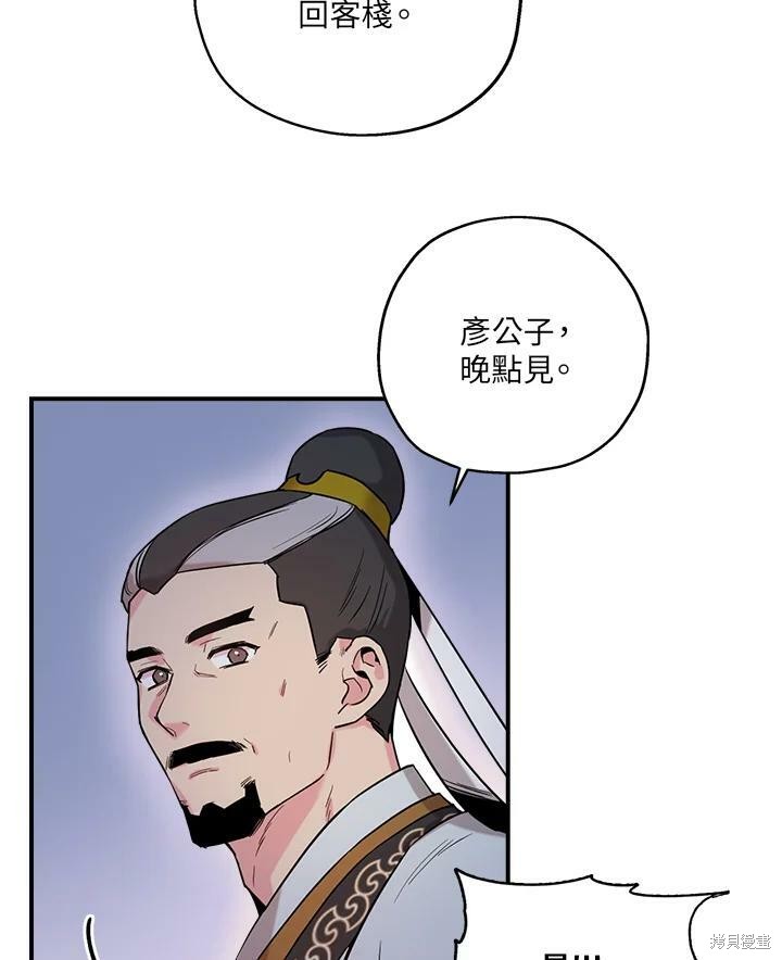 《武侠之恶女我最强！》漫画最新章节第42话免费下拉式在线观看章节第【66】张图片