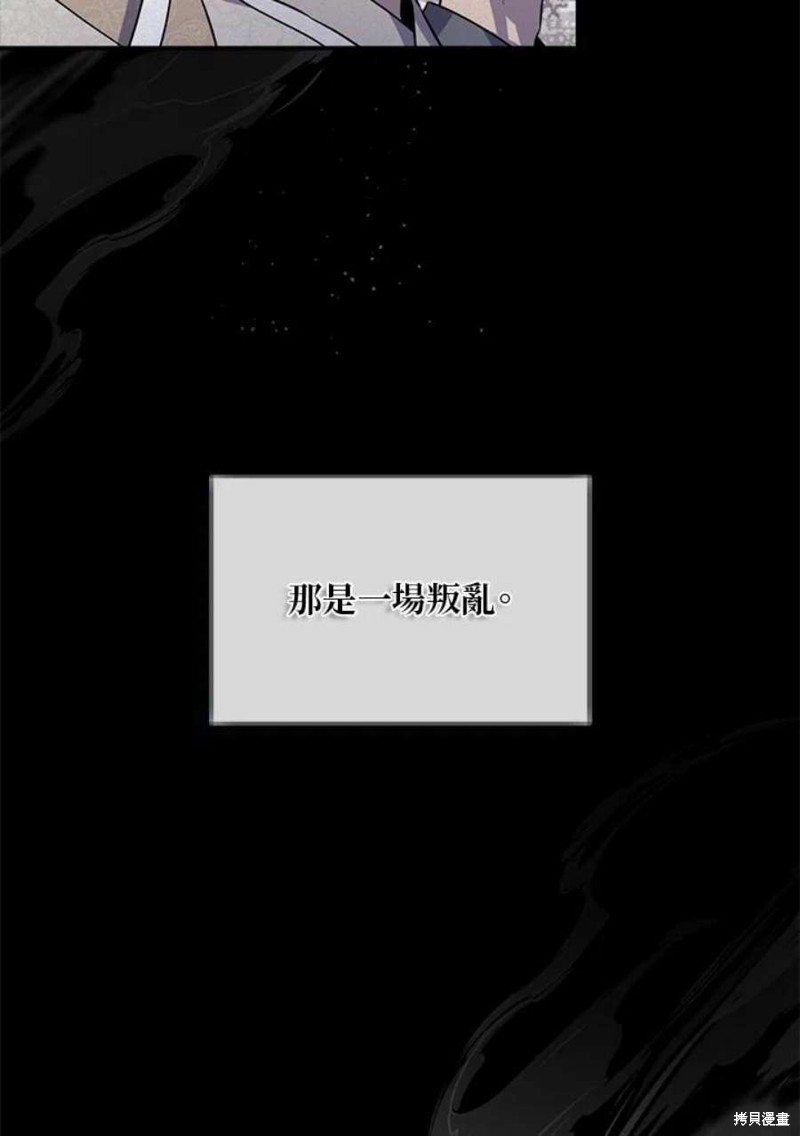 《武侠之恶女我最强！》漫画最新章节第66话免费下拉式在线观看章节第【11】张图片