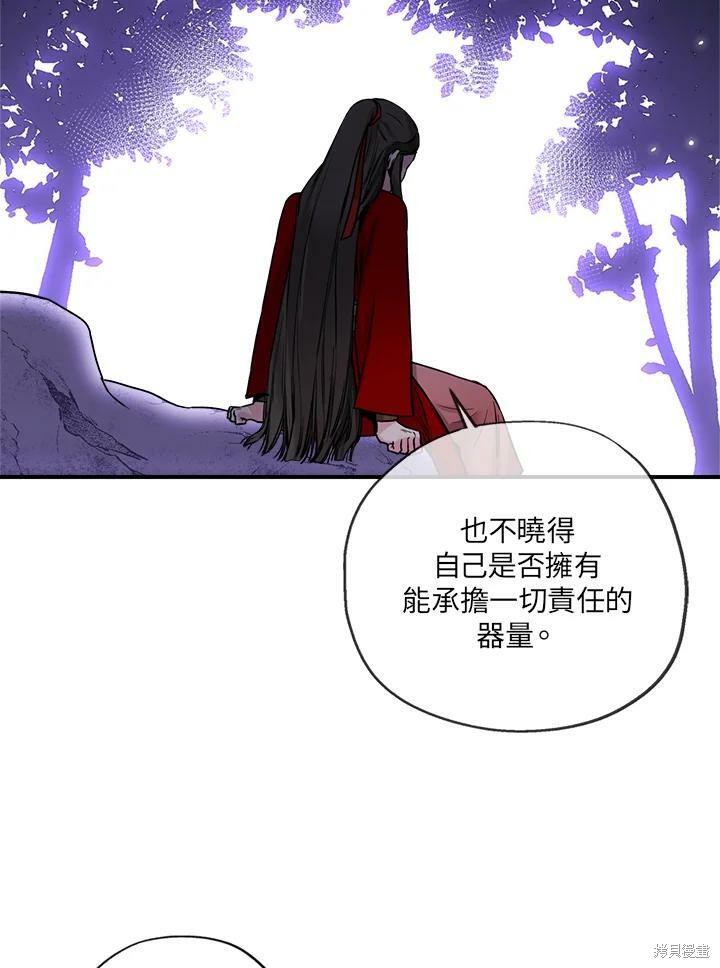 《武侠之恶女我最强！》漫画最新章节第26话免费下拉式在线观看章节第【68】张图片