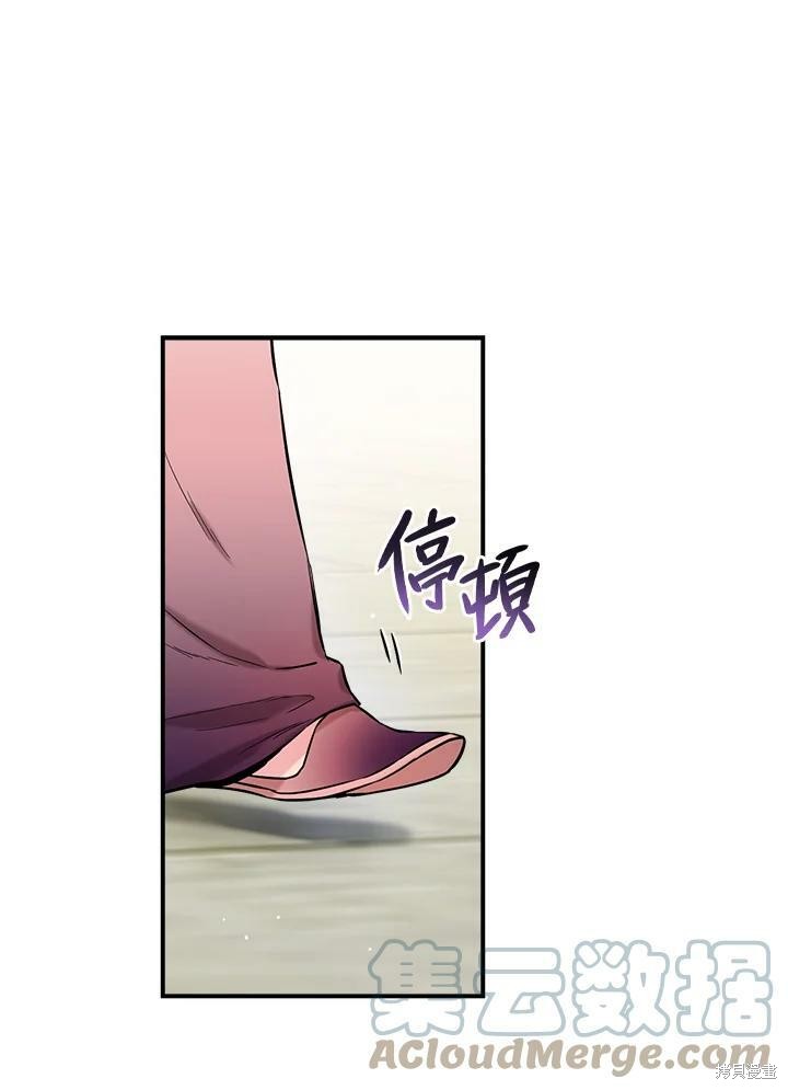 《武侠之恶女我最强！》漫画最新章节第36话免费下拉式在线观看章节第【81】张图片