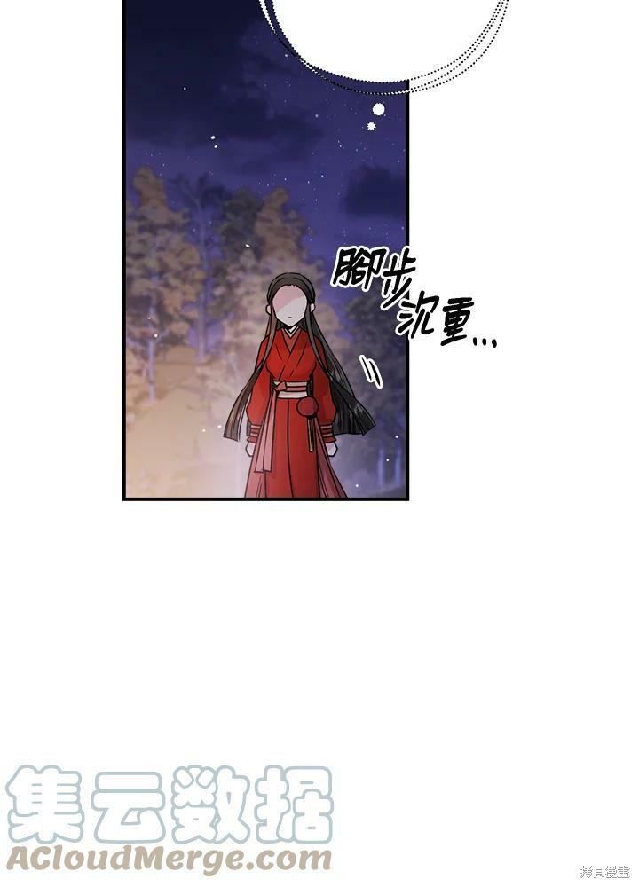 《武侠之恶女我最强！》漫画最新章节第33话免费下拉式在线观看章节第【41】张图片