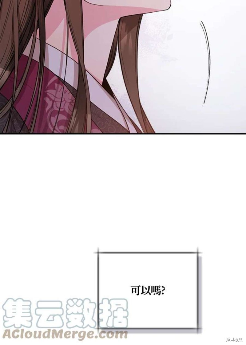 《武侠之恶女我最强！》漫画最新章节第67话免费下拉式在线观看章节第【41】张图片