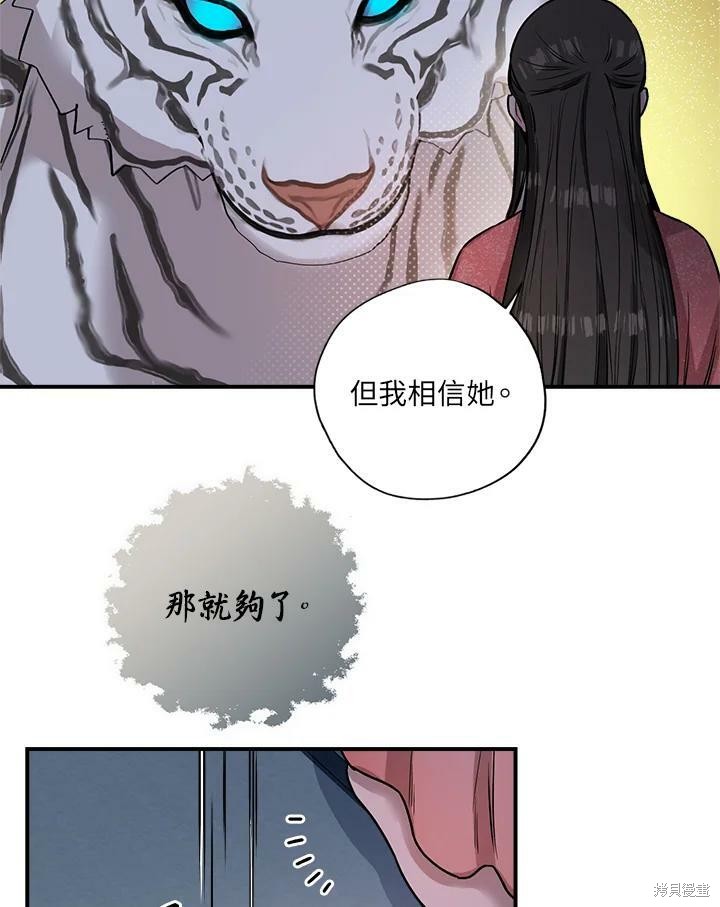 《武侠之恶女我最强！》漫画最新章节第22话免费下拉式在线观看章节第【45】张图片