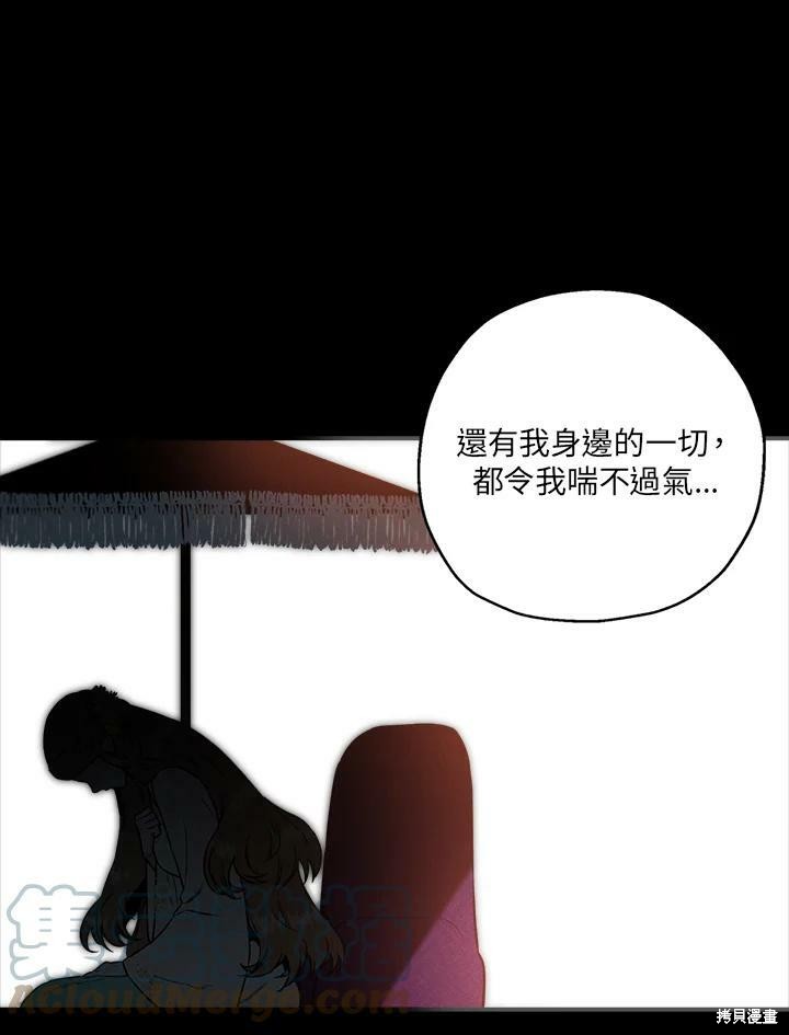 《武侠之恶女我最强！》漫画最新章节第40话免费下拉式在线观看章节第【25】张图片