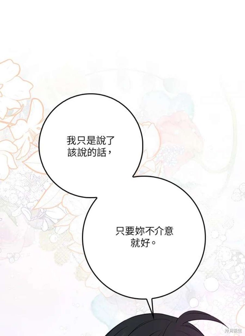 《武侠之恶女我最强！》漫画最新章节第78话免费下拉式在线观看章节第【105】张图片