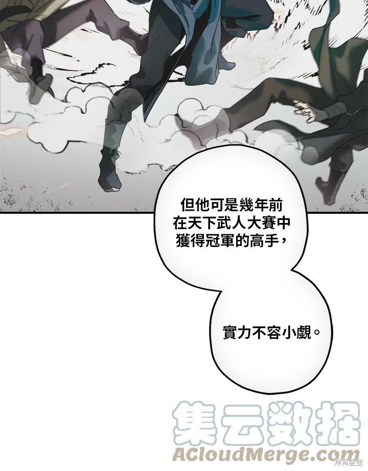 《武侠之恶女我最强！》漫画最新章节第10话免费下拉式在线观看章节第【10】张图片