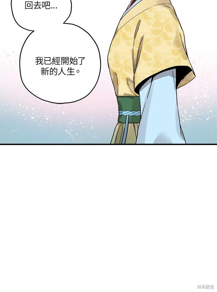 《武侠之恶女我最强！》漫画最新章节第11话免费下拉式在线观看章节第【41】张图片