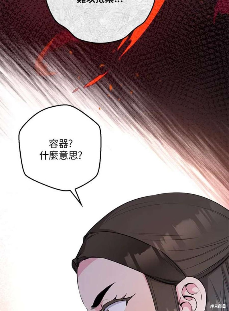 《武侠之恶女我最强！》漫画最新章节第76话免费下拉式在线观看章节第【41】张图片