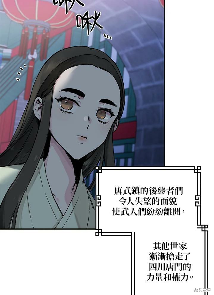 《武侠之恶女我最强！》漫画最新章节第2话免费下拉式在线观看章节第【32】张图片