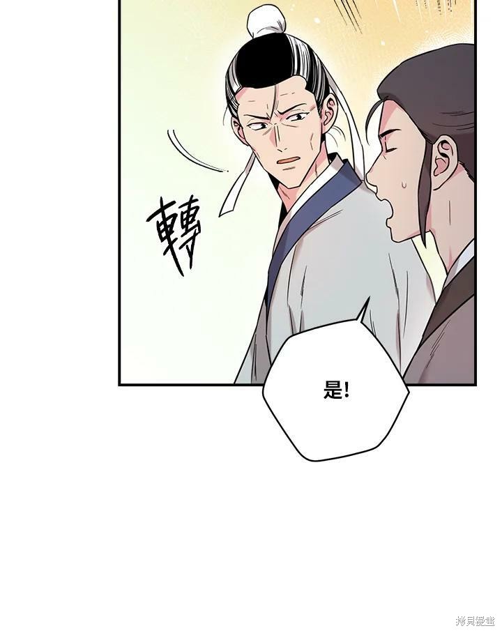 《武侠之恶女我最强！》漫画最新章节第48话免费下拉式在线观看章节第【24】张图片