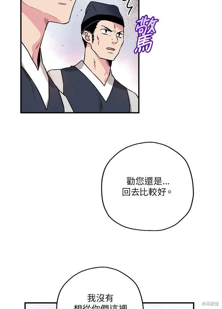 《武侠之恶女我最强！》漫画最新章节第39话免费下拉式在线观看章节第【28】张图片