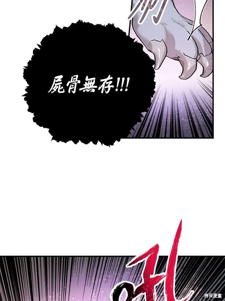 《武侠之恶女我最强！》漫画最新章节第19话免费下拉式在线观看章节第【13】张图片