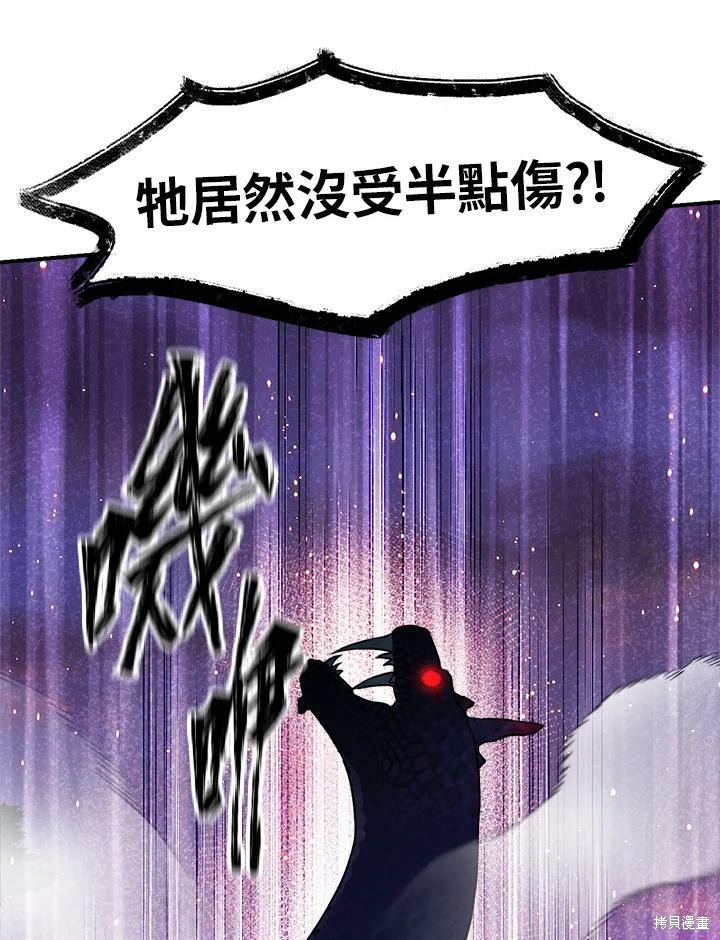 《武侠之恶女我最强！》漫画最新章节第28话免费下拉式在线观看章节第【79】张图片