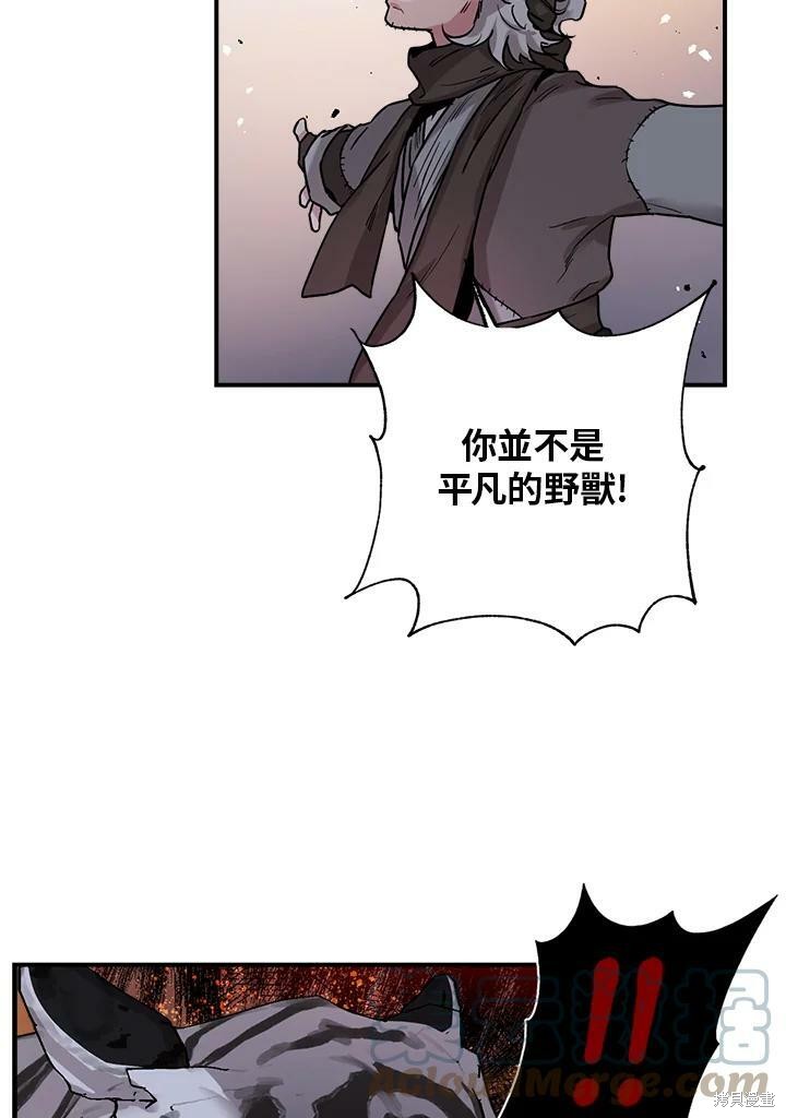 《武侠之恶女我最强！》漫画最新章节第19话免费下拉式在线观看章节第【24】张图片