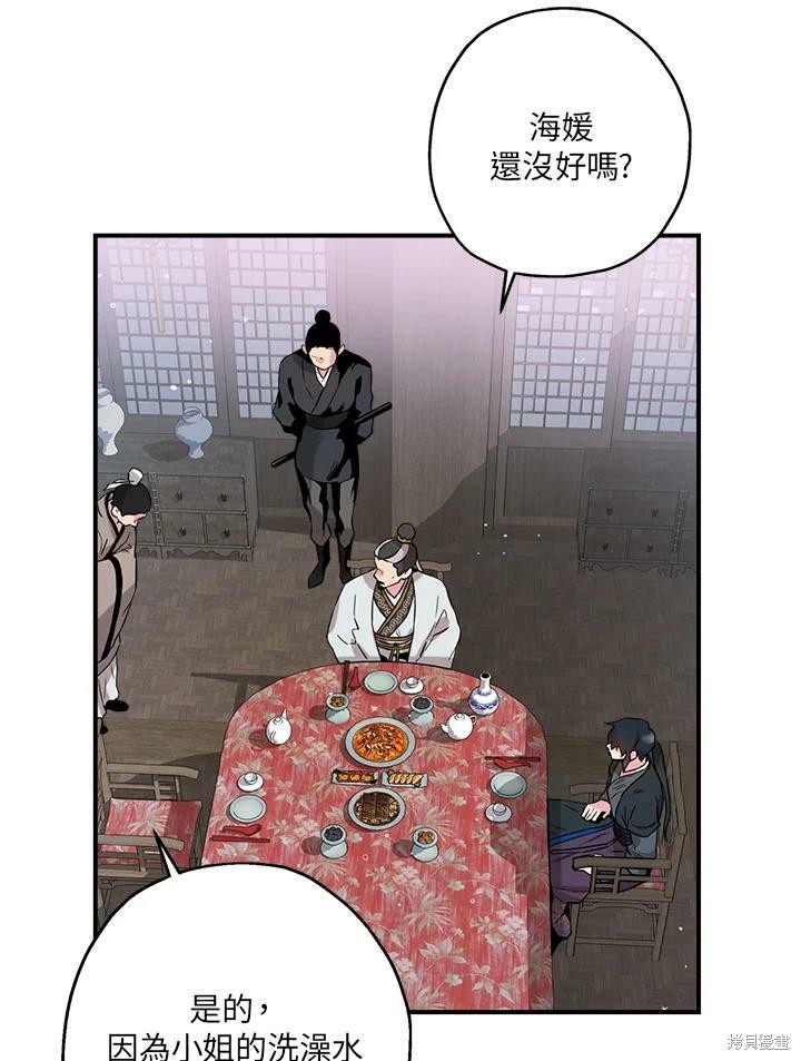 《武侠之恶女我最强！》漫画最新章节第42话免费下拉式在线观看章节第【72】张图片