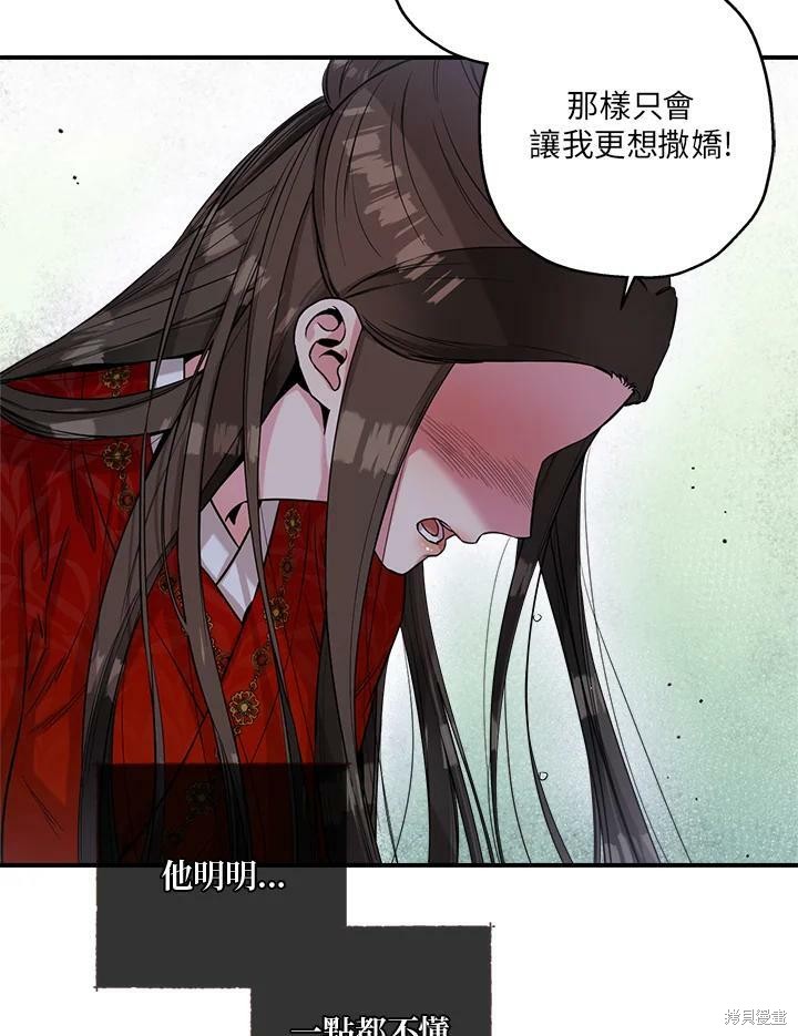 《武侠之恶女我最强！》漫画最新章节第50话 第一季完结免费下拉式在线观看章节第【96】张图片