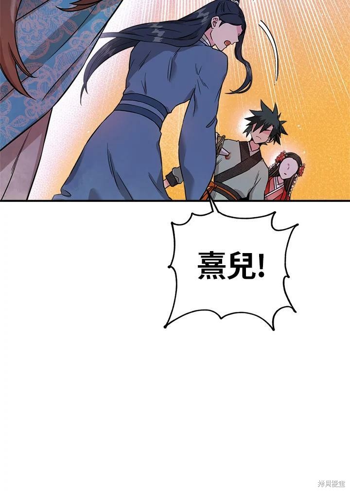 《武侠之恶女我最强！》漫画最新章节第39话免费下拉式在线观看章节第【55】张图片