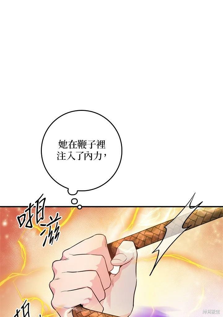 《武侠之恶女我最强！》漫画最新章节第55话免费下拉式在线观看章节第【35】张图片