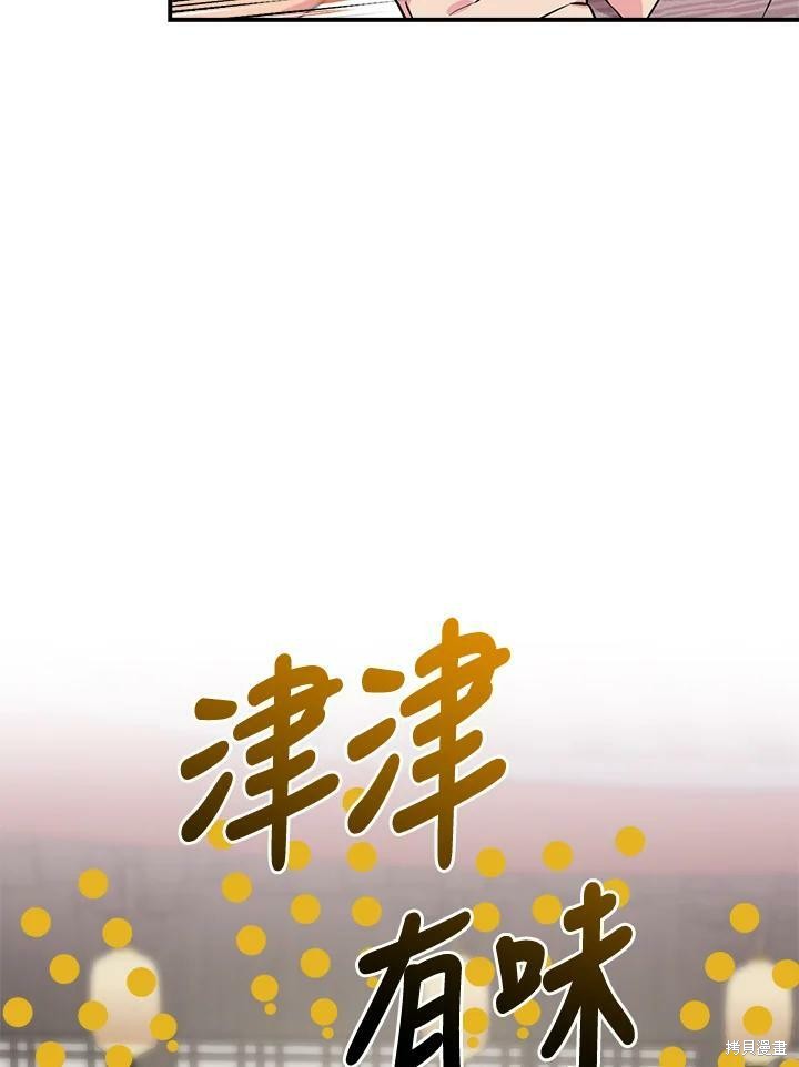 《武侠之恶女我最强！》漫画最新章节第62话免费下拉式在线观看章节第【76】张图片