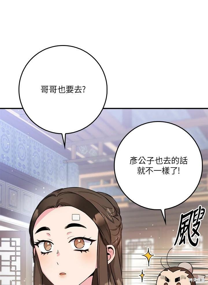 《武侠之恶女我最强！》漫画最新章节第60话免费下拉式在线观看章节第【94】张图片