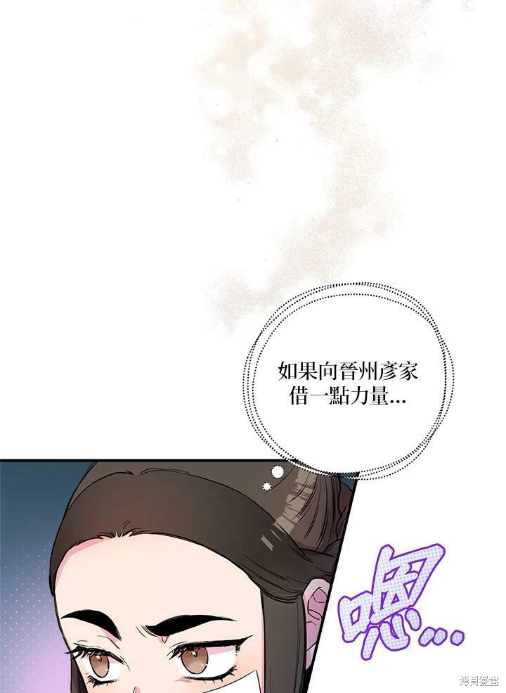 《武侠之恶女我最强！》漫画最新章节第23话免费下拉式在线观看章节第【69】张图片