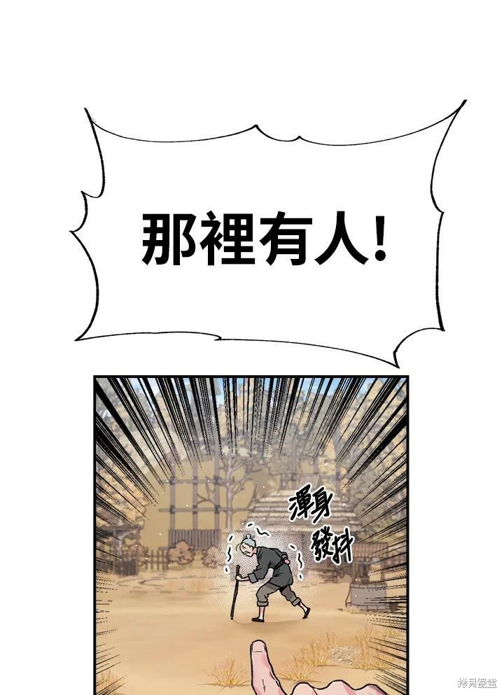 《武侠之恶女我最强！》漫画最新章节第25话免费下拉式在线观看章节第【26】张图片