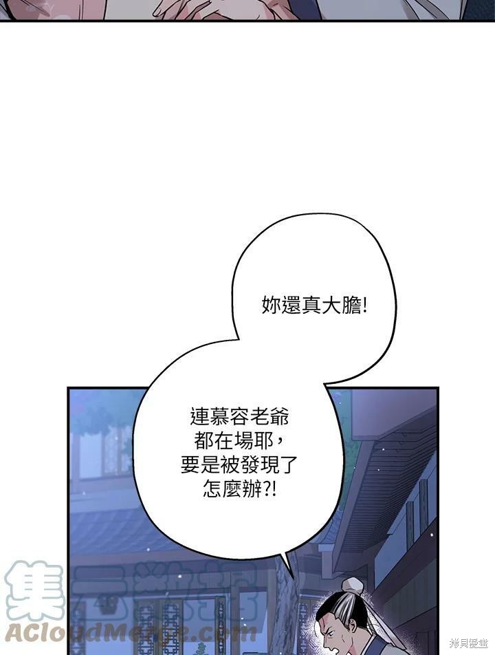 《武侠之恶女我最强！》漫画最新章节第46话免费下拉式在线观看章节第【25】张图片