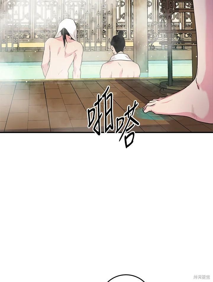 《武侠之恶女我最强！》漫画最新章节第63话免费下拉式在线观看章节第【91】张图片