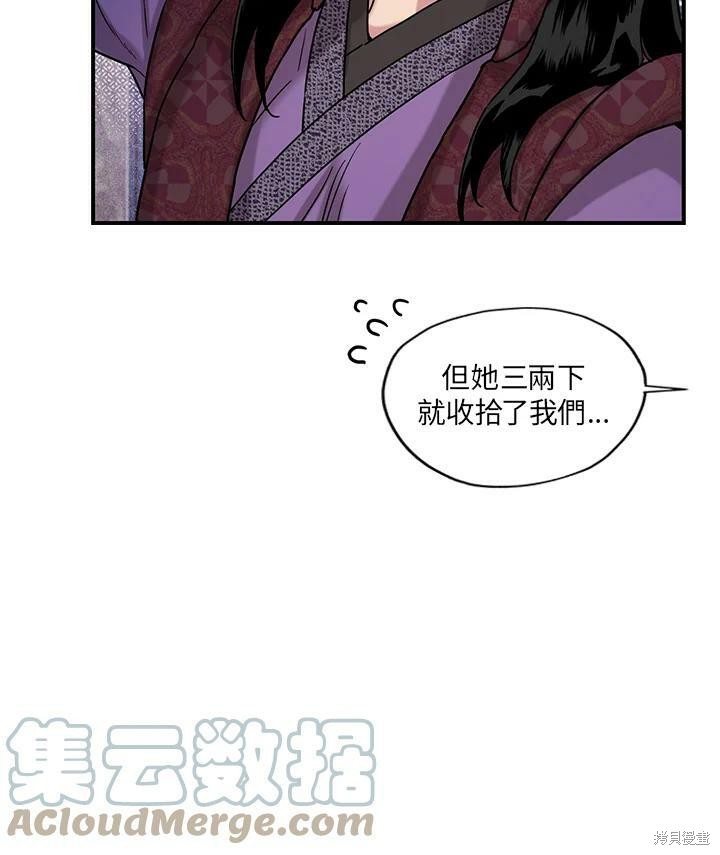 《武侠之恶女我最强！》漫画最新章节第13话免费下拉式在线观看章节第【46】张图片