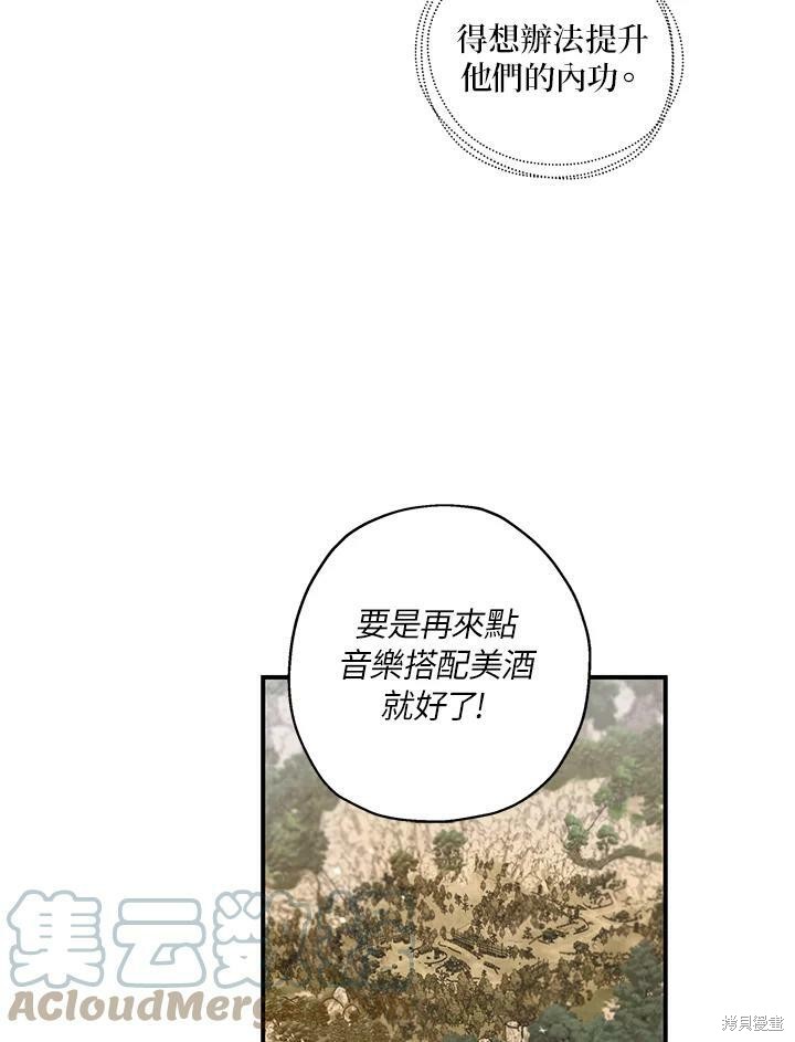 《武侠之恶女我最强！》漫画最新章节第25话免费下拉式在线观看章节第【16】张图片