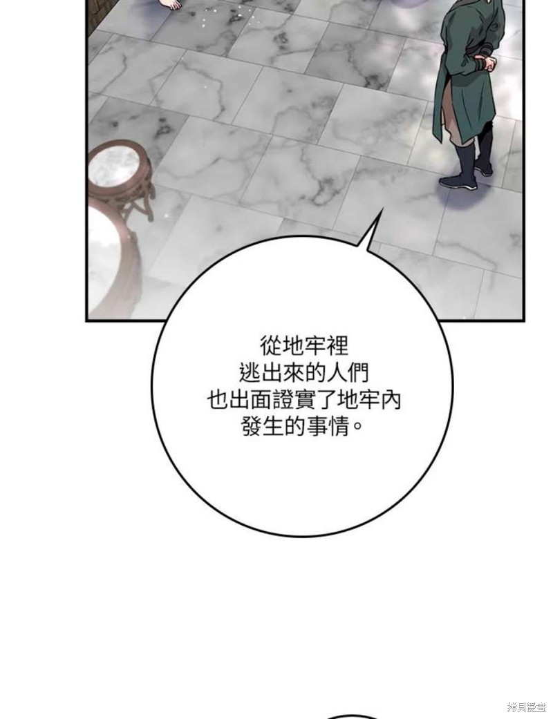 《武侠之恶女我最强！》漫画最新章节第71话免费下拉式在线观看章节第【4】张图片