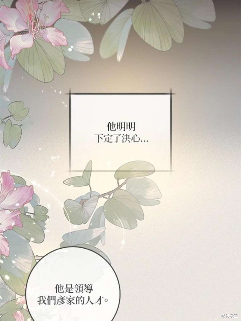 《武侠之恶女我最强！》漫画最新章节第66话免费下拉式在线观看章节第【40】张图片