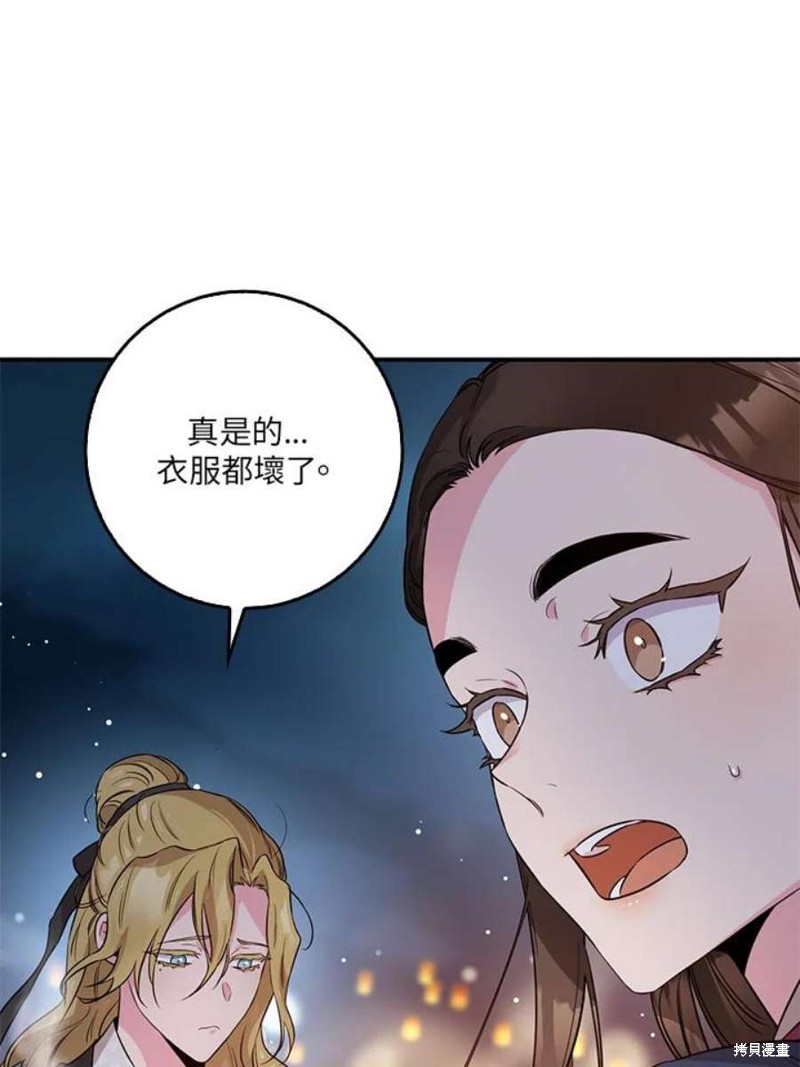 《武侠之恶女我最强！》漫画最新章节第74话免费下拉式在线观看章节第【2】张图片