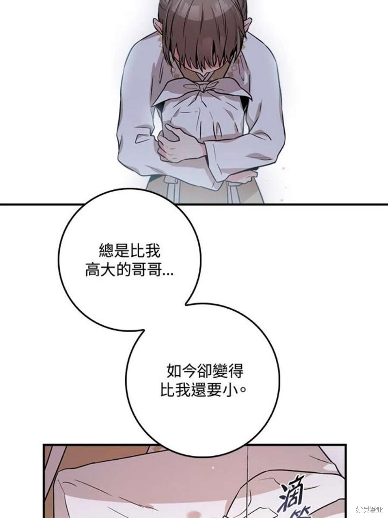 《武侠之恶女我最强！》漫画最新章节第71话免费下拉式在线观看章节第【46】张图片