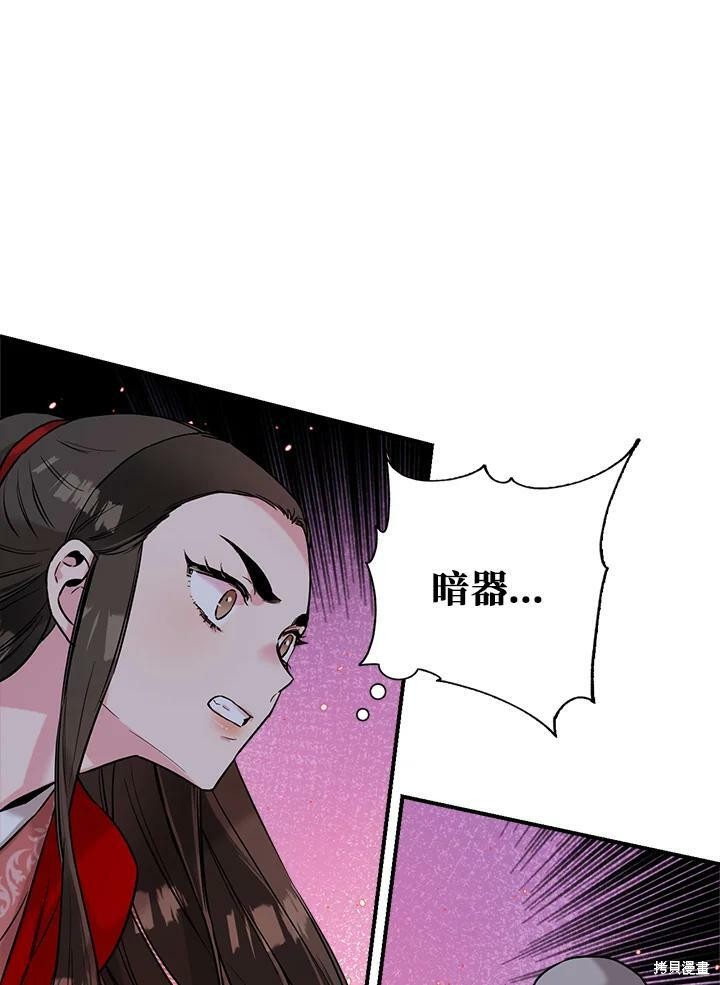 《武侠之恶女我最强！》漫画最新章节第28话免费下拉式在线观看章节第【48】张图片