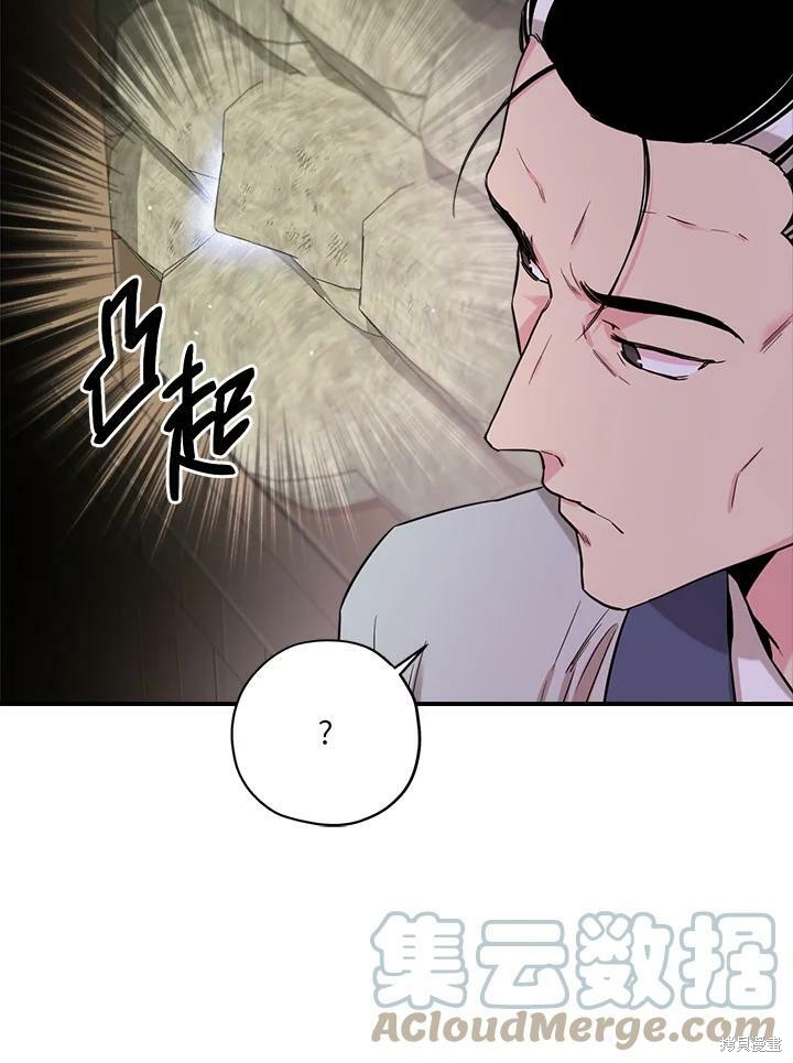 《武侠之恶女我最强！》漫画最新章节第47话免费下拉式在线观看章节第【85】张图片