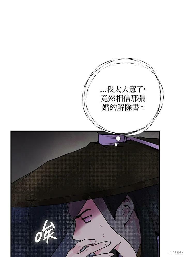 《武侠之恶女我最强！》漫画最新章节第21话免费下拉式在线观看章节第【45】张图片