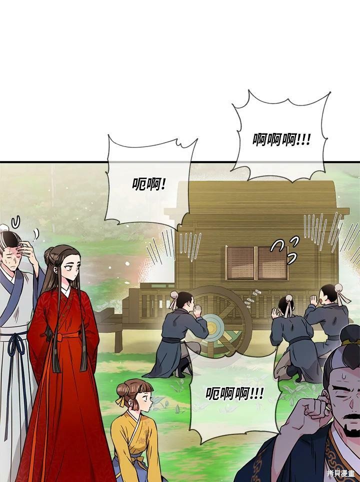 《武侠之恶女我最强！》漫画最新章节第48话免费下拉式在线观看章节第【84】张图片