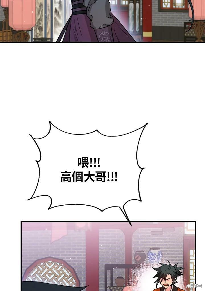 《武侠之恶女我最强！》漫画最新章节第46话免费下拉式在线观看章节第【52】张图片