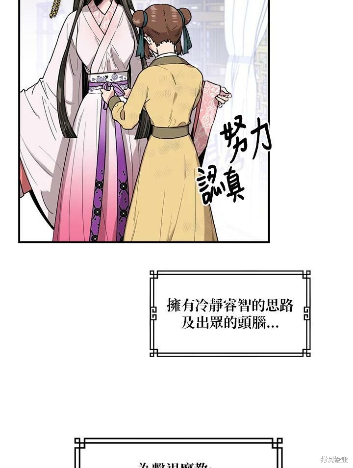 《武侠之恶女我最强！》漫画最新章节第9话免费下拉式在线观看章节第【3】张图片