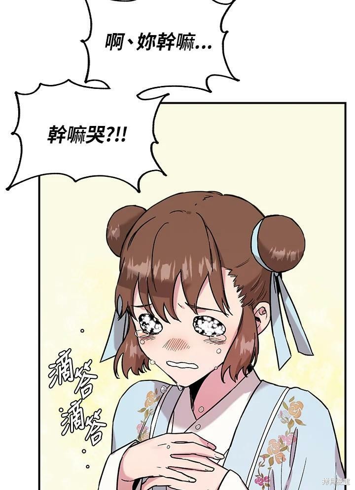 《武侠之恶女我最强！》漫画最新章节第9话免费下拉式在线观看章节第【39】张图片