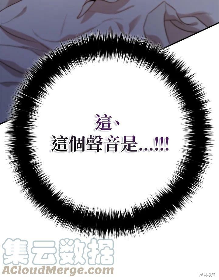 《武侠之恶女我最强！》漫画最新章节第63话免费下拉式在线观看章节第【101】张图片